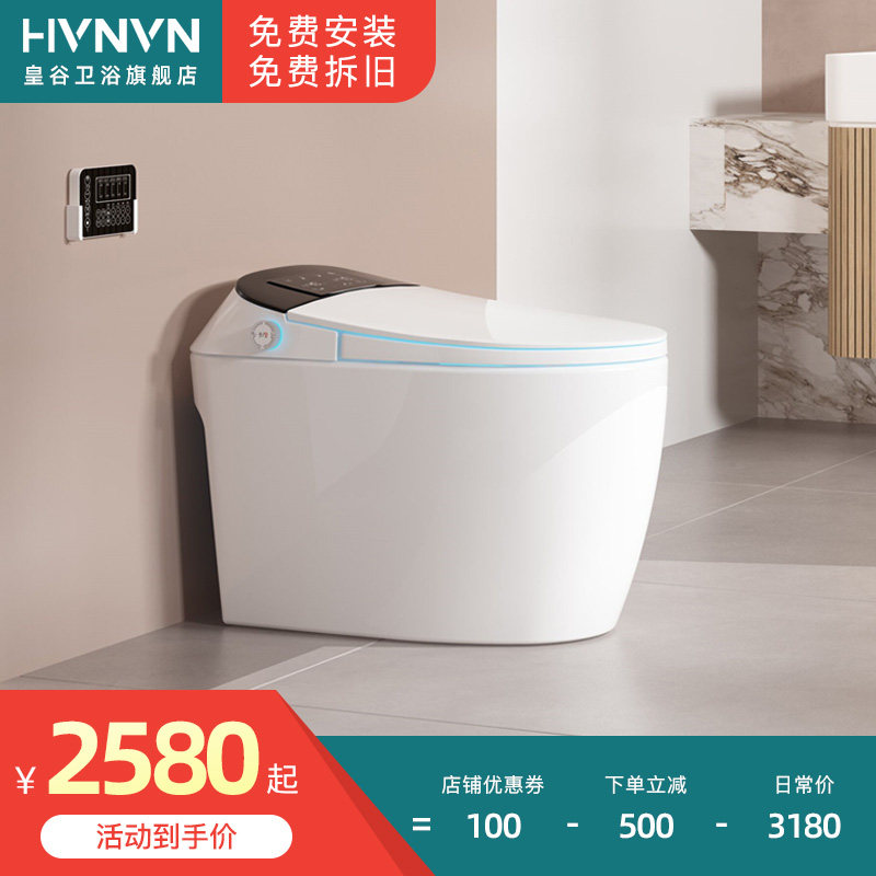Real Valley bathroom one-piece smart square toilet Home Full automatic fleeting electric flush water No water tank toilet