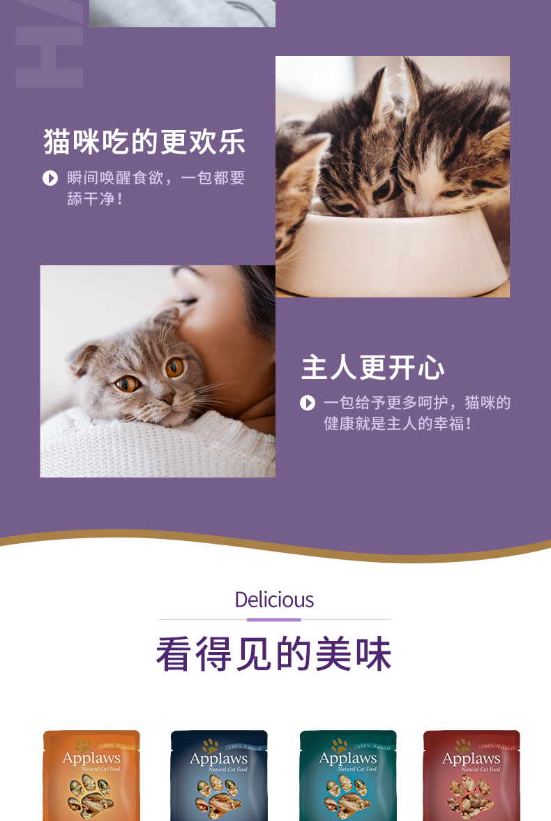 [Trực tiếp] ỨNG DỤNG Epstein pet snack nước dùng cho mèo gói 70g / gói thức ăn ướt cho mèo gói mềm - Đồ ăn nhẹ cho mèo thức ăn cho mèo minino