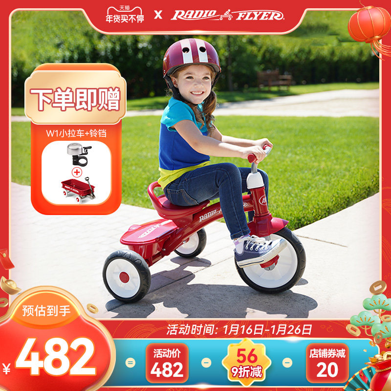 American RadioFlyer children's tricycle bicycle baby 2-5 years old boys and girls bicycle bicycle stroller
