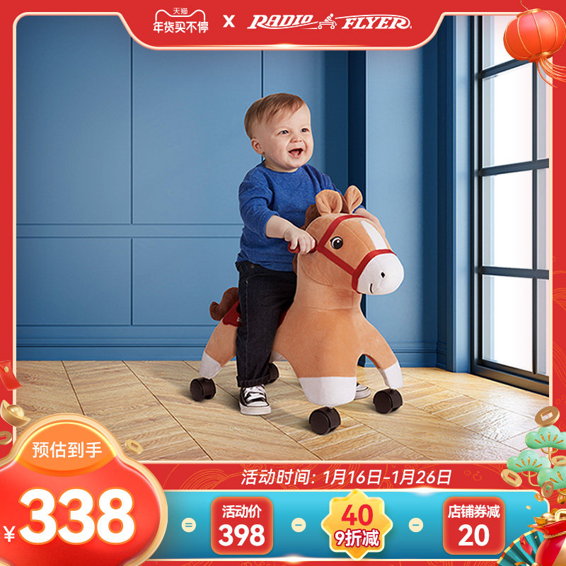 American RadioFlyer children's Trojan horse rocking horse toddler toy 1-3-year-old rocking car baby sliding pulley