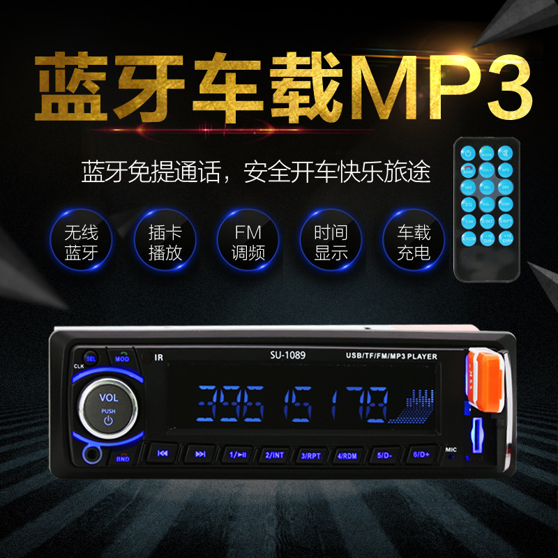 New car MP3 bluetooth hands-free call car mp3 player u disk card radio SU-1089