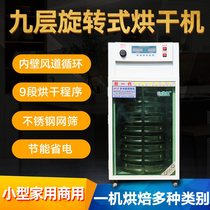 Household commercial tea dryer food medicinal herbs sweet potato dry tea roasting Titian machine coffee bean roasting