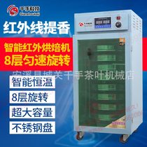 Rotary infrared food tea wolfberry material dehumidification dryer roasting machine 8 layers