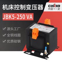 JBK5-250V A machine tool control transformer 380V to 220V to 110V isolation transformer all copper