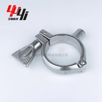 Stainless Steel 304 Material Food Hygiene Grade Welding Fine Cast Pipe Bracket Hoop Type Pipe Toasting Pipe Clamp Pipe Clamp