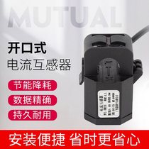 Open current transformer Open closed current transformer 5A 5mA open current transformer