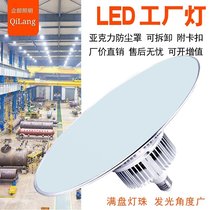 led anti-glare 50W100We40ufo work safety lamp plant lamp industrial lighting factory lamp garage lamp