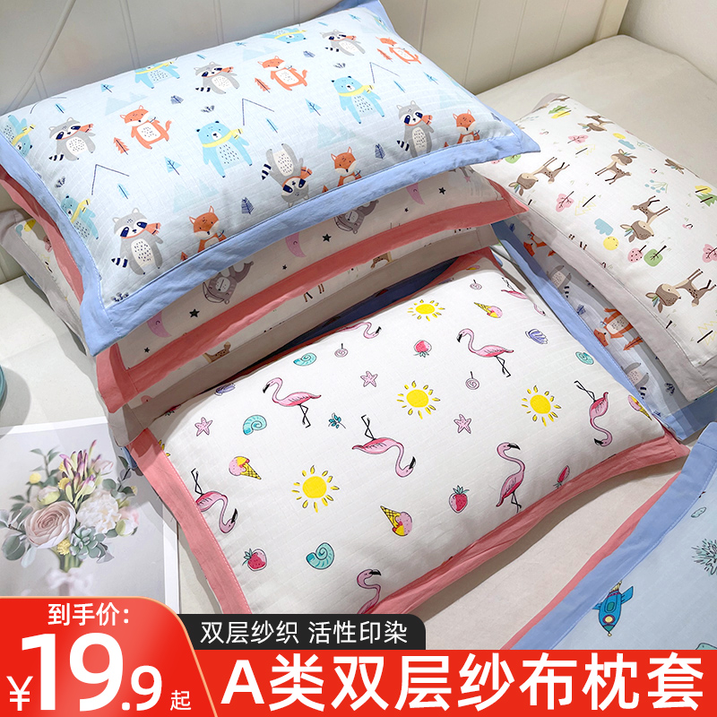 Children A type gauze pillowcase pure cotton baby 40 x 60 baby 30x50 small number all cotton pillow core cover 