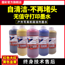 Graphic color outdoor photo machine weak solvent ink piezoelectric oil ink suitable for five generations head seven generation head ten generation head tx800 XP600 i3200 nozzle odorless environmental protection weak solvent ink 68
