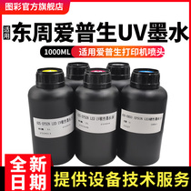 Eastern Zhou uv ink for xp600tx800 five generations head seven generation head uv printer ink LED light curing fast flexible hard flatbed printer ink