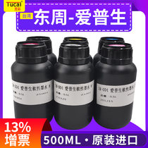 East Zhou UV ink applicable nozzle five generation seven generations of tx800 xp600 xp600 1390 soft hard LED curing ink mobile phone shell UV flat printer ink