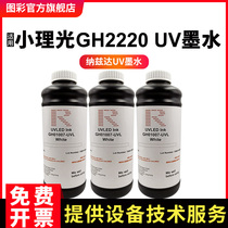 Nazdau v ink NAZDAR Nazda ink applicable for small processing light gh2220UV ink gold valley field plate coiled material UV flat LED light curing ink