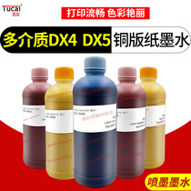 Photo-coloured inkjet ink copper version paper paint ink Applicable xp600tx800DX5DX6DX7 Multi-medium high-end version ink