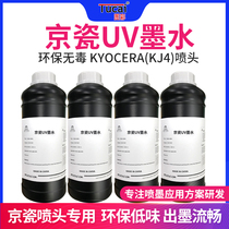 Fig. apply Kyocera UV ink Kyocera (KJ4) Dongchuan Hantuo JHF Honghua metal glass acrylic UV printing ink