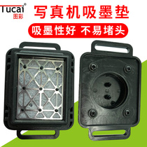 Tuttery UV flat printer Large suction ink pad writing true machine suitable for five generations 7-generation nozzle xp600tx800 Colorful God Fly ink mat