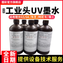 Japanese UV ink for North Star Seiko Ricoh G5G6 cerkonica 512Spectra nozzle leather uv printer ink printing 3D UV ink