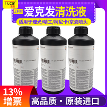 Tuttery AGFA Aike Hair Spray Code Uv Ink Wash Liquid F2 HD1 K3 K3 ODK Mark Machine Two-Dimensional Printing Belgian ODK Spray Code Ink Wash Liquid
