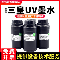 Three Emperor UV ink for xp600tx800 r330 l800 l805 1390 five generations seven Generation Ten generation LED Curing mobile phone case UV flatbed printing