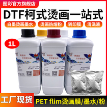 White ink hot painting ink peet film firmness good tensile strength high whiteness high cover rate Ke-type scalding film transfer ink