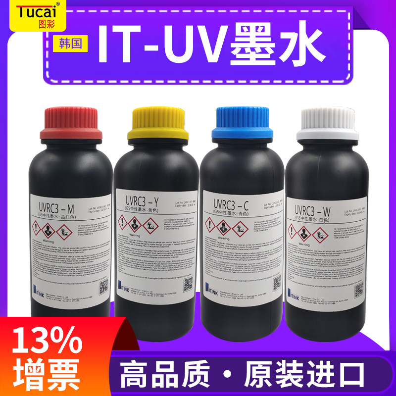 IT UV ink is suitable for Ricoh g5 g6 uv printer ink soft neutral hard flatbed machine coil printer printing uv light curing ink