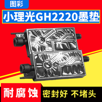 Durable durable corrosion resistant small Ricoh light GH2220 nozzle uv ink sack accessories