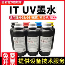 IT UV ink for Ricoh g5 g6 uv printer ink soft neutral hard plate machine coil printer printing uv light curing ink