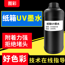 Photo-coloured carton uv ink applicable light G5 G6 fine work Cornica carton corrugated cardboard copper version paper kraft paper kraft packaging printed carton printed led light curing ink