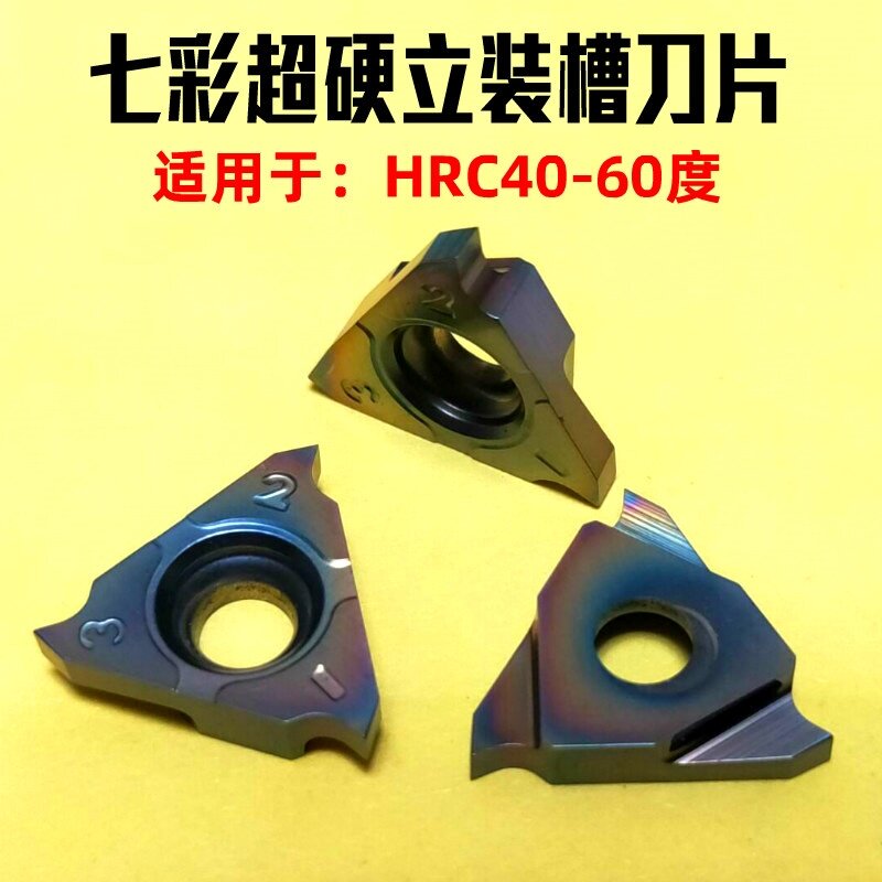 CNC blade vertical-mounted shallow groove blade quenched steel reed groove blade TGF32R100 120 150 200