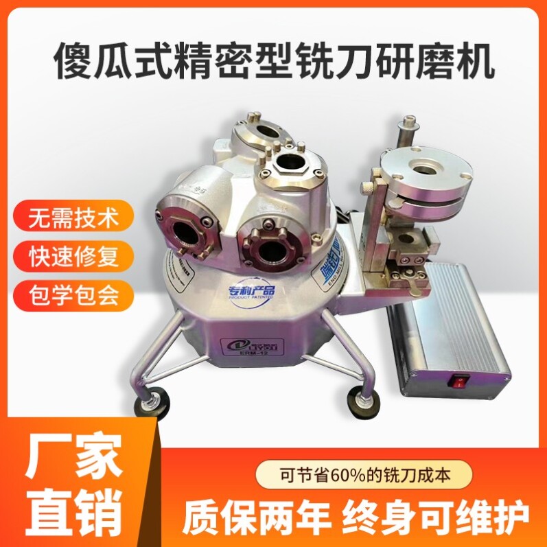 Lieuble Milling Machine Grinding Knife Machine Liuber Milling Cutter Machine Full Automatic Milling Machine Tungsten Steel Knife Automatic Repair