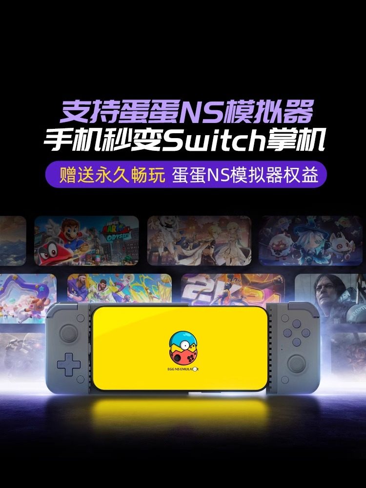 Unparalleled Little Chicken X2S Stretchable Controller for Android and Apple Mobile Games Genshin Impact Honor of Kings Zero iPhone Mobile Game Accessories Egg Simulator Switch Bluetooth Ios Pubg Delta