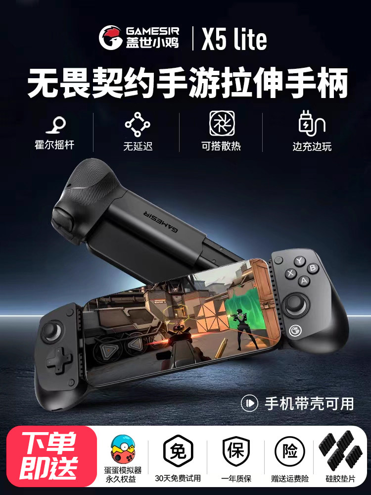 Unparalleled Little Chicken X5Lite Fearless Contract Mobile Game Controller, External Device That Can Connect to Mobile Phones and Tablets, Stretchable Game Assistant for Android Y700, Apple Call of Duty, Honor of Kings, Pubg, Eternal Battlegrounds