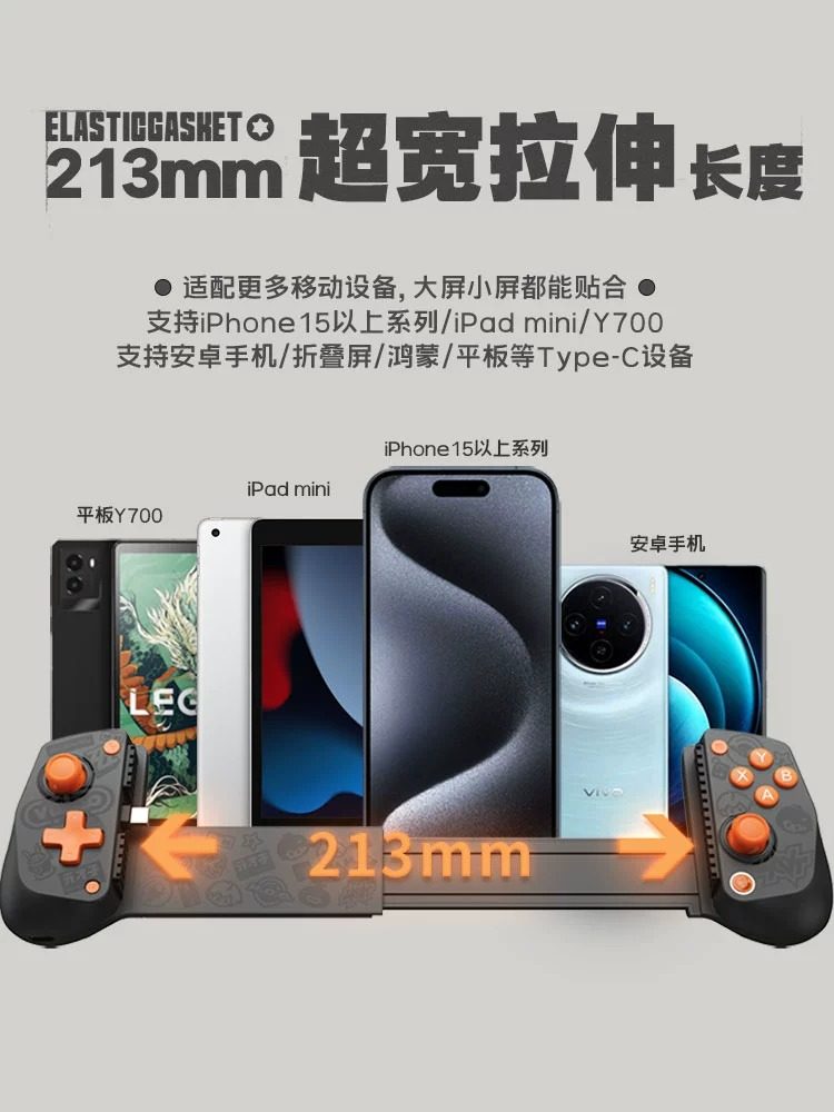 Unparalleled Little Chicken X5Lite Exclusive Collaboration Mobile Phone Stretchable Gamepad Tablet Apple Android Peripheral Genshin Impact Triangle Kingdoms Honor of Kings Pubg Mobile League of Legends Mobile Game iPad Game Collaboration
