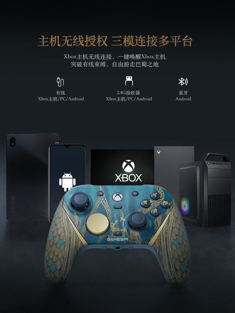 Unparalleled Little Chicken G7Pro Wireless Xbox Edition Game Controller Ming Dynasty: Wings of the Abyss Collaboration Model Microsoft Authorized Pc Motion Sensing Computer Steam Bluetooth Android Phone Xbox Series Fighting