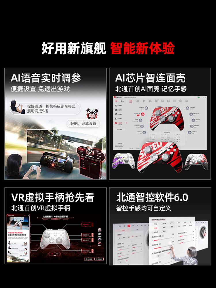 Beitong Kunpeng 70 Game Controller Ai Intelligent Control Elite Zeus Type Xbox Wireless Pc Version Switch 2 Motion Sensing Bluetooth Tablet Tv Mobile Phone Steam Black Myth: Wukong Ns Horizon