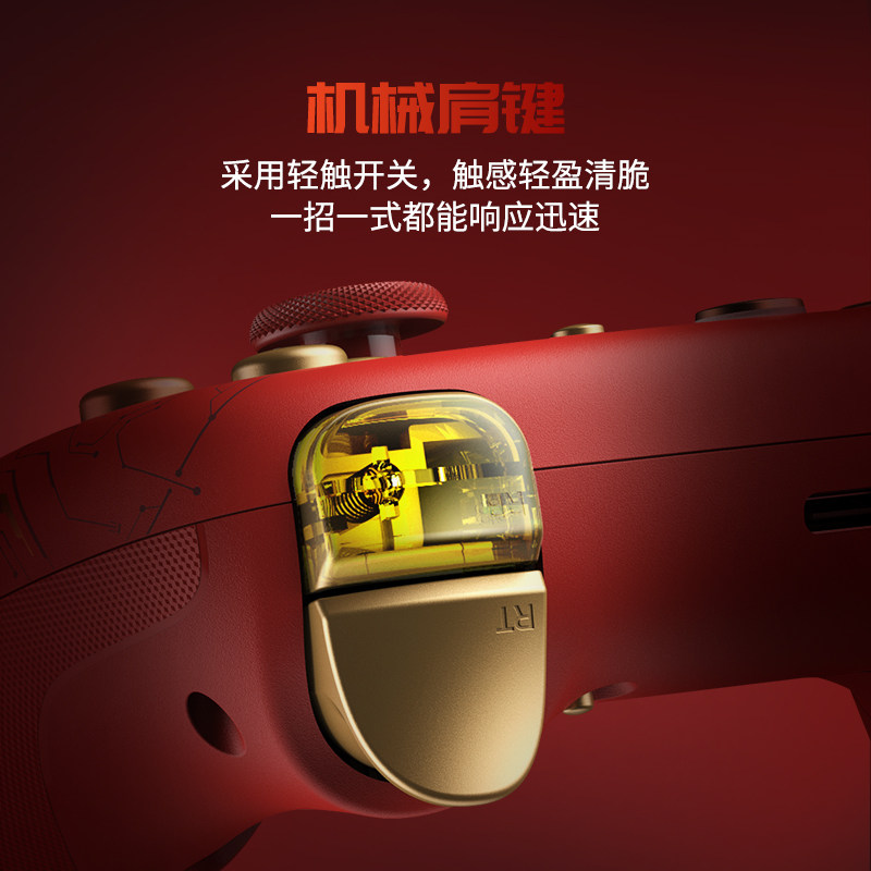 Peerless Little Chicken Rising Sun 2 Iron Man Collaboration Controller Marvel Licensed Wireless Game Pc Computer Steam Bluetooth Switch 2 Mobile Hollow Knight: Song of Silk Epic Two-Player Mode