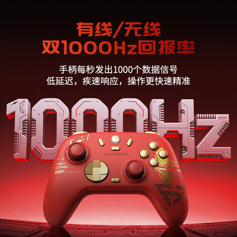 Peerless Little Chicken Rising Sun 2 Iron Man Collaboration Controller Marvel Licensed Wireless Game Pc Computer Steam Bluetooth Switch 2 Mobile Hollow Knight: Song of Silk Epic Two-Player Mode