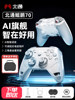 Beitong Kunpeng 70 Game Controller Ai Intelligent Control Elite Zeus Type Xbox Wireless Pc Version Switch 2 Motion Sensing Bluetooth Tablet Tv Mobile Phone Steam Black Myth: Wukong Ns Horizon