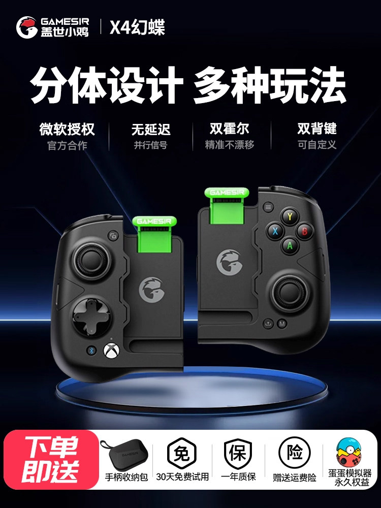 Unparalleled Little Chicken X4 Phantom Butterfly Xbox Licensed Mobile Game Controller Wireless Bluetooth Mobile Game Android Egg Simulator Genshin Impact Honor of Kings Pubg Hall Joystick Detachable Stretchable Split Peripheral