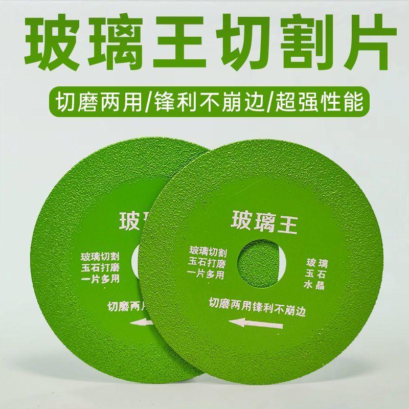玻璃切割片岩板抛光专用瓷器打磨金刚石超薄锯片不崩边神器玻璃王