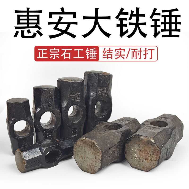 1222p锤8磅矿山八角大锤岩峰石工高强度锤惠安铁锤610工地头