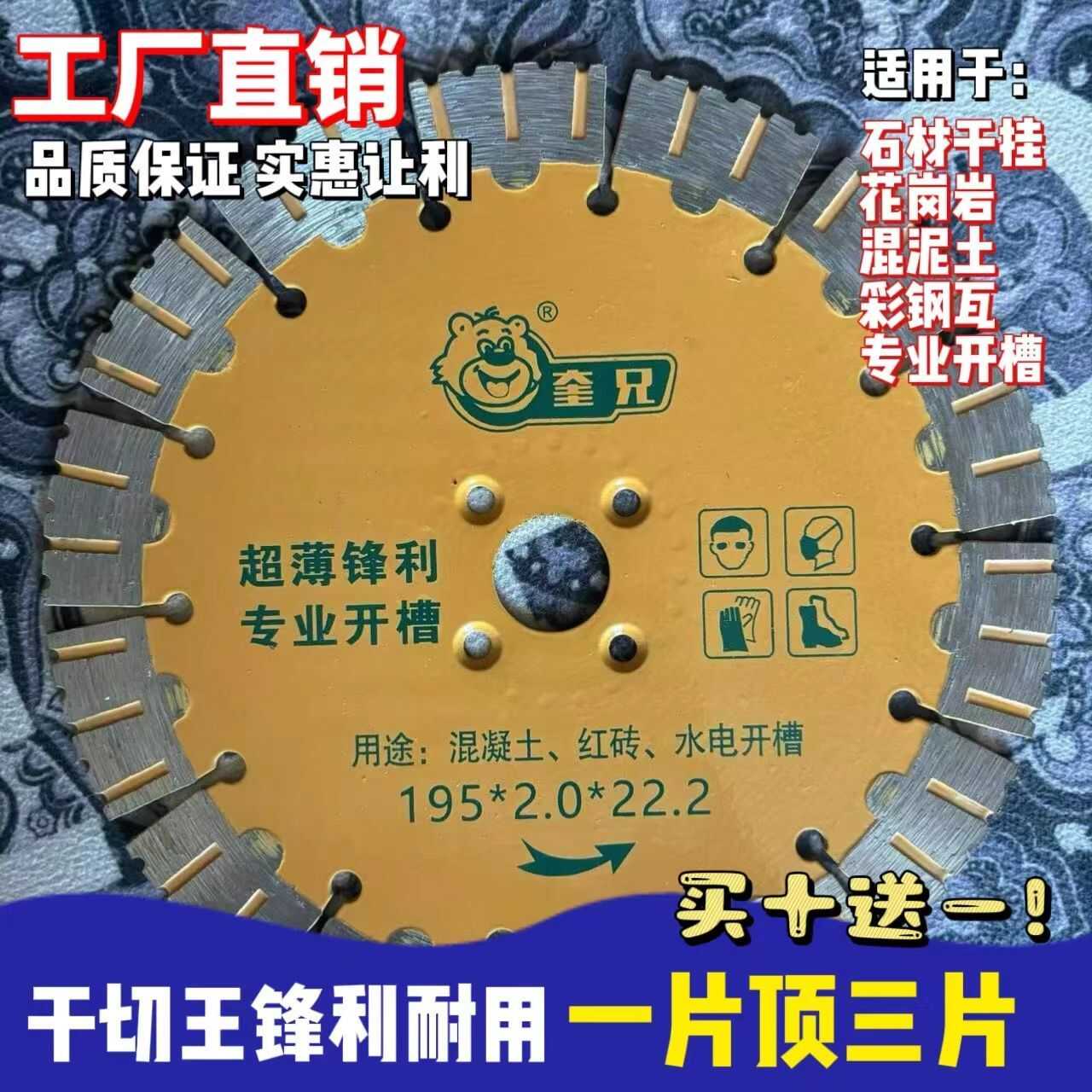 195超薄金刚石锯片混凝土水泥砖墙干切石材切割机刀头开槽云石片