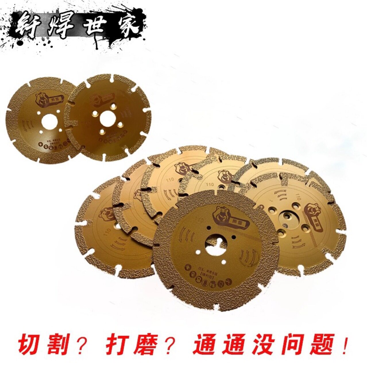 大理石110切割片玉石玻化砖金刚石钎焊陶瓷熊猫瓷砖玻璃云石片