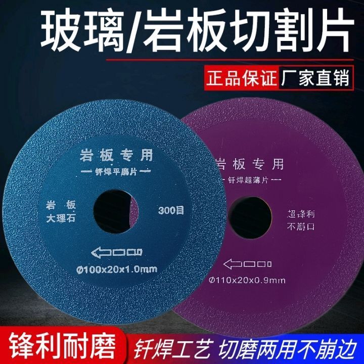 岩板锯片碗磨金刚石打磨切割超薄小锯片大理石英石切割片瓷砖刀片