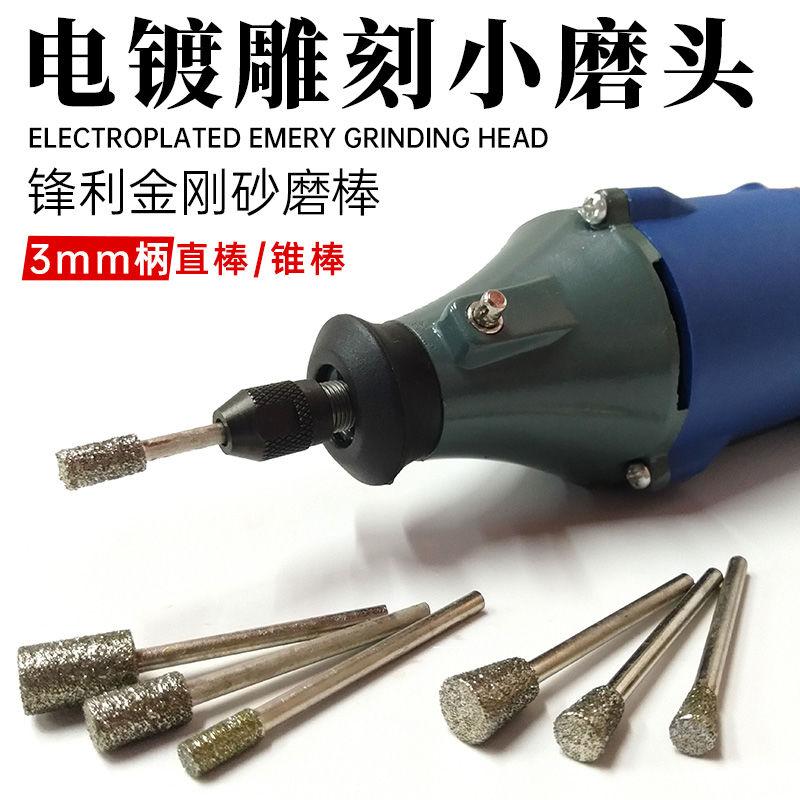 金刚石刻字打磨头电磨机直棒电镀金刚砂柱棒磨针大理石雕刻合金头