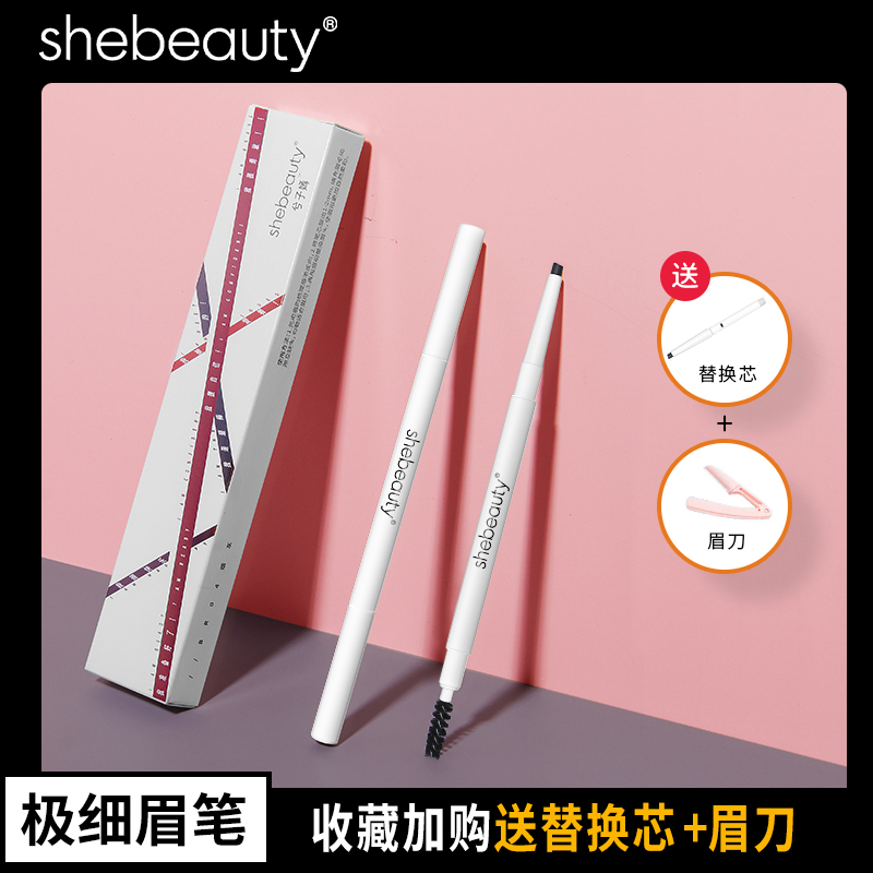 SHE BEAUTY double-headed eyebrow pencil waterproof long-lasting non-marking anti-sweat natural eyebrow pencil female very fine and non-smudged