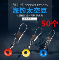 Sea fishing space bean sea bean Connector 8 eight eight-character ring Sea Pole sea pole floating connection ring rock fishing accessories