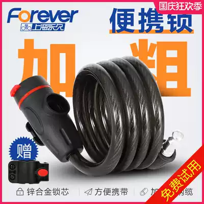 Mountaineering bicycle lock anti-theft portable girl electric battery locomotive chain lock fixed bicycle accessories soft