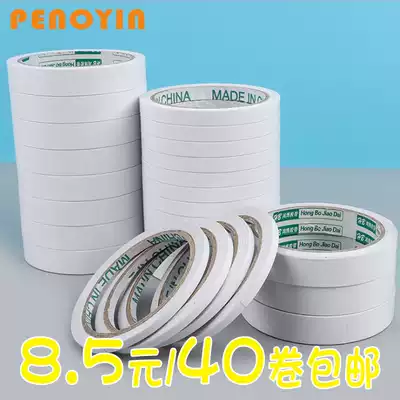 (PENOYIN Pengying) strong double-sided adhesive tape easy to tear without leaving marks tape tissue tape adhesive adhesive office double-sided manual tape stationery tape tape thin fixed high viscosity adhesive