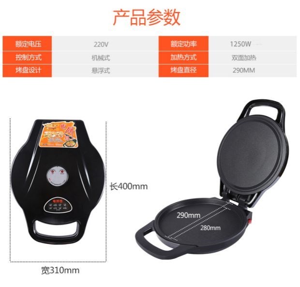 máy làm bánh crepe rosenstein & söhne 20cm 800w	 Bánh cuộn trứng ốp la lớn Bánh điện 铛 Bánh điện 可 / Máy crepe gia dụng lớn hai mặt làm nóng sâu - Máy Crepe chảo phẳng làm bánh crepe