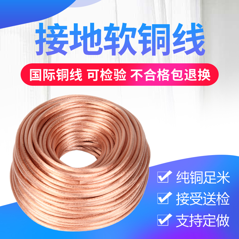 Guozhong high pressure grounding copper core nose 16 25 35 square welding wire welding wire